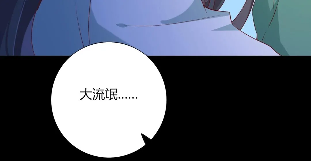 第148话 彻底失去？ 第86页