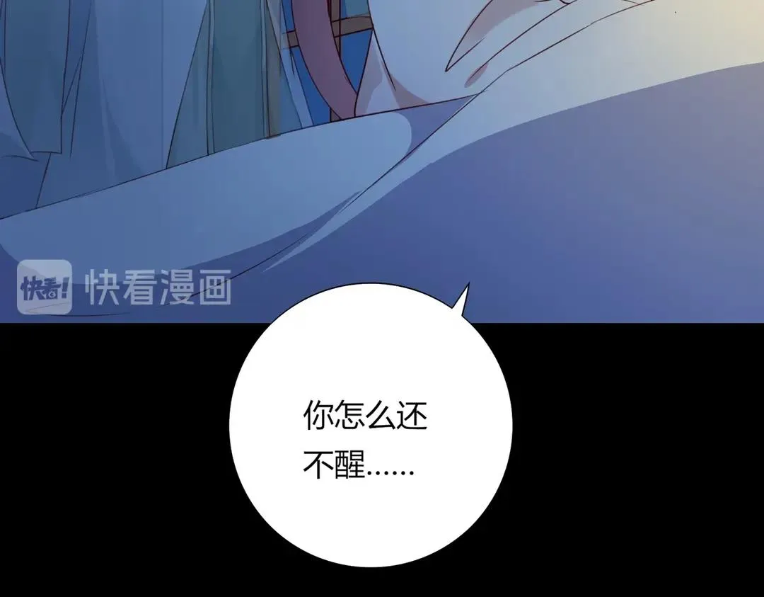 第148话 彻底失去？ 第89页