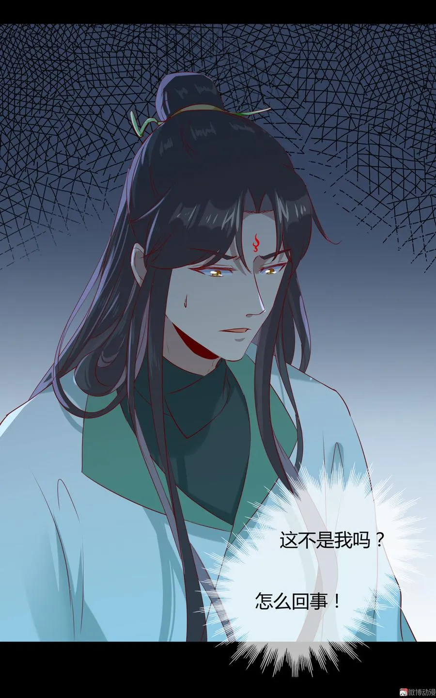 第149话 带我走 第4页