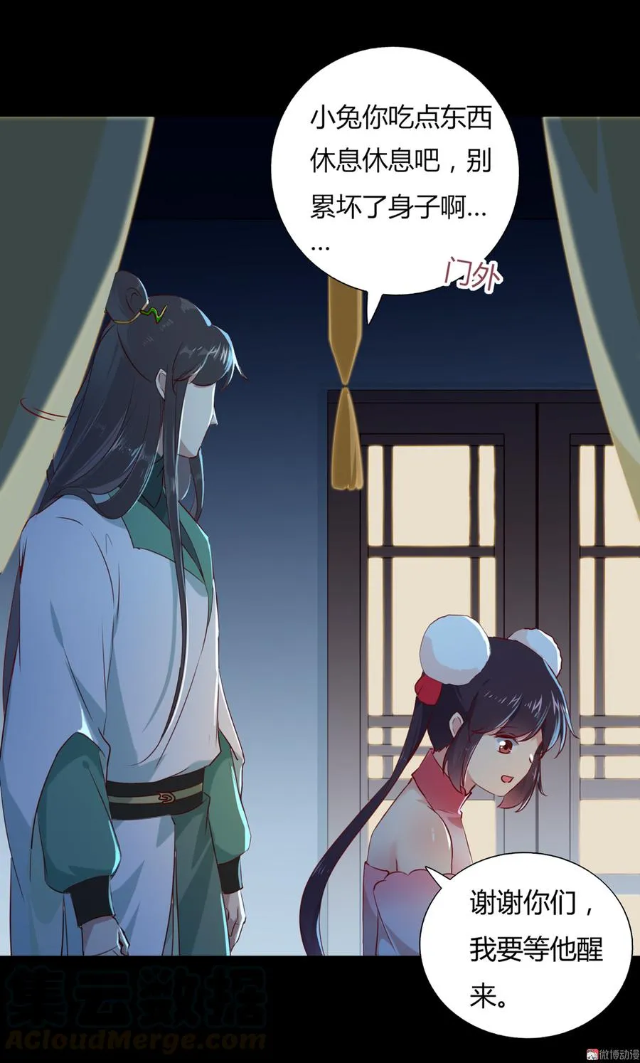 第149话 带我走 第5页