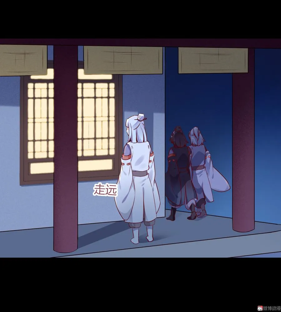 第149话 带我走 第7页
