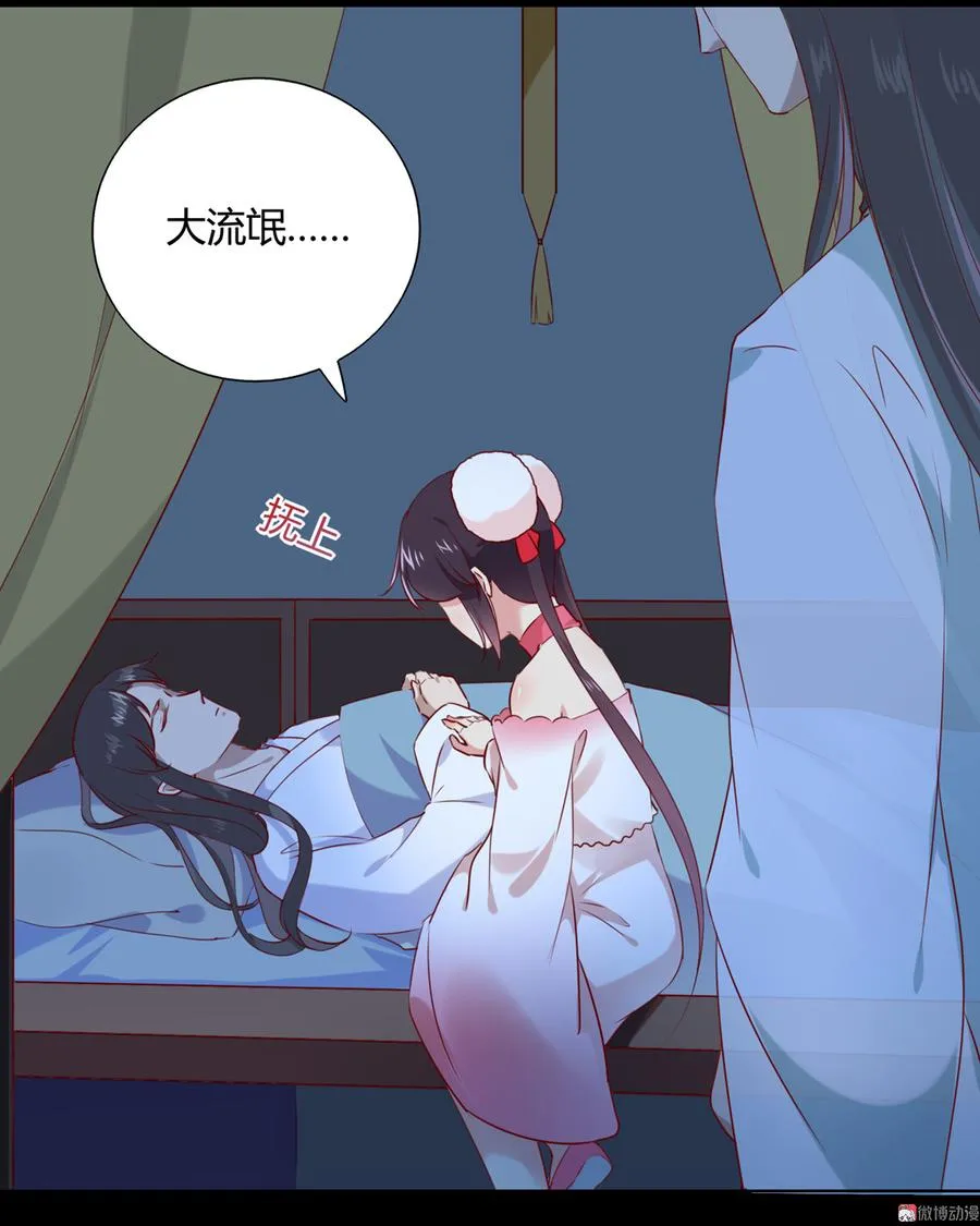 第149话 带我走 第8页