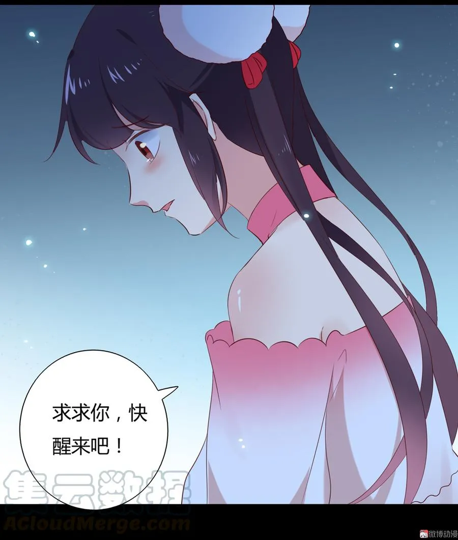 第149话 带我走 第9页