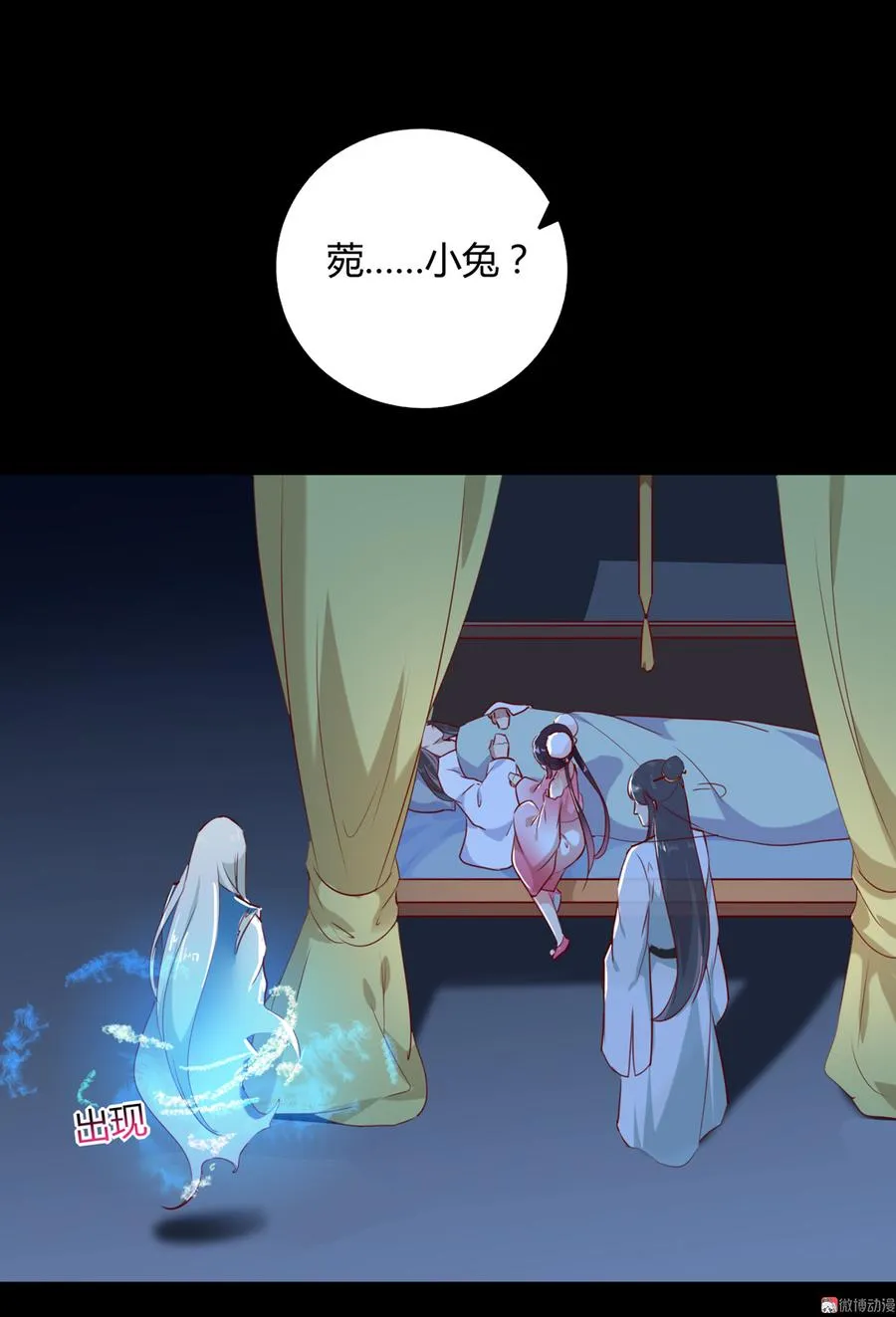 第149话 带我走 第12页