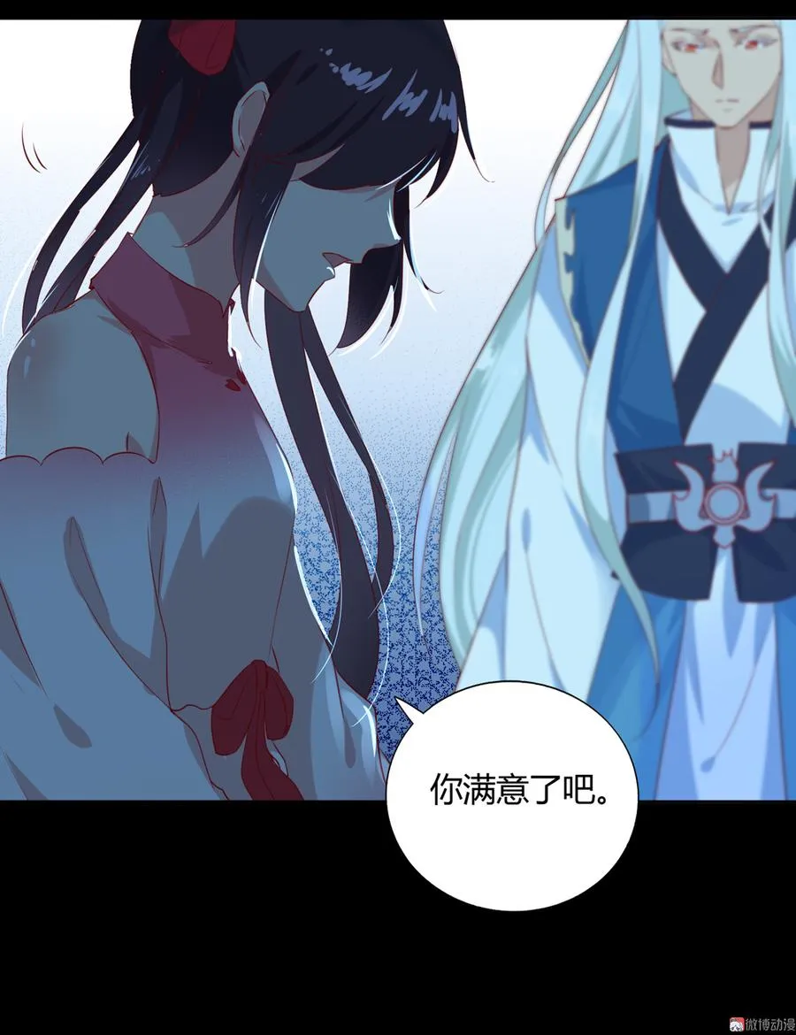 第149话 带我走 第16页