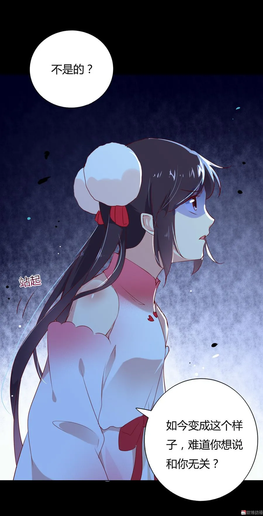 第149话 带我走 第18页
