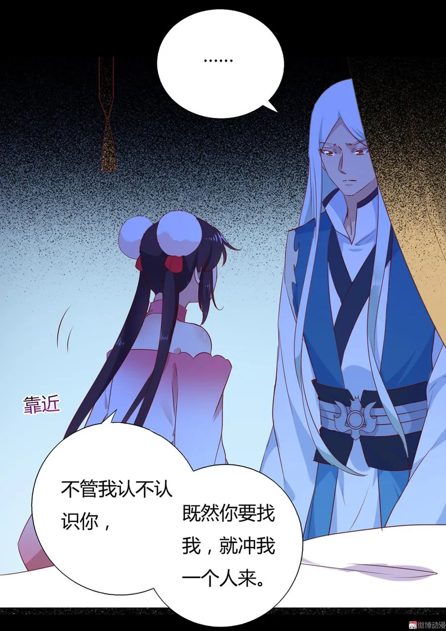 第149话 带我走 第19页