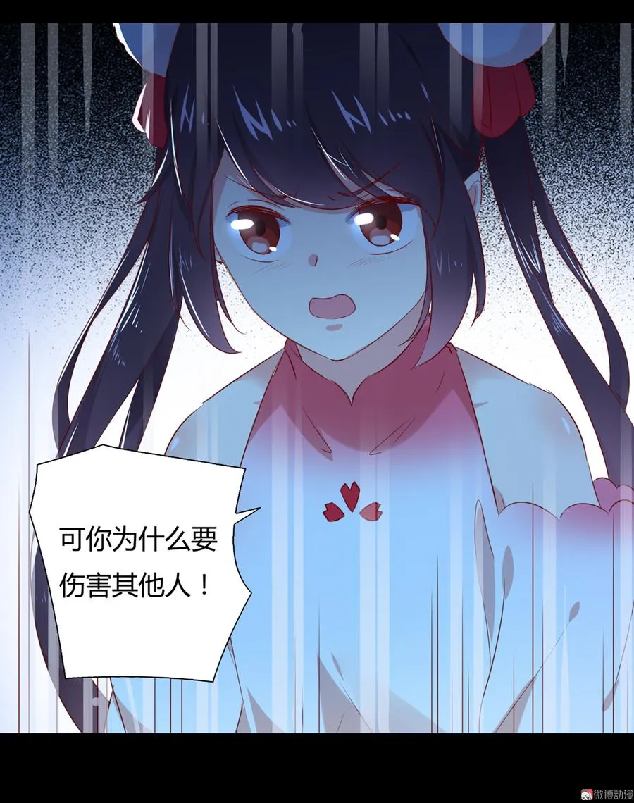 第149话 带我走 第20页