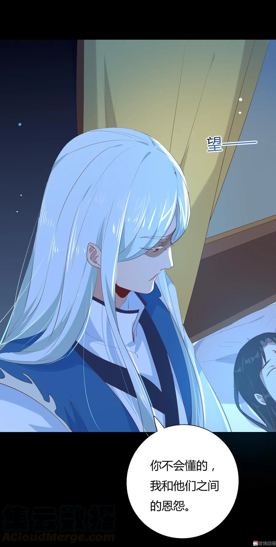 第149话 带我走 第21页