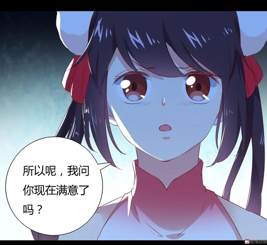 第149话 带我走 第22页