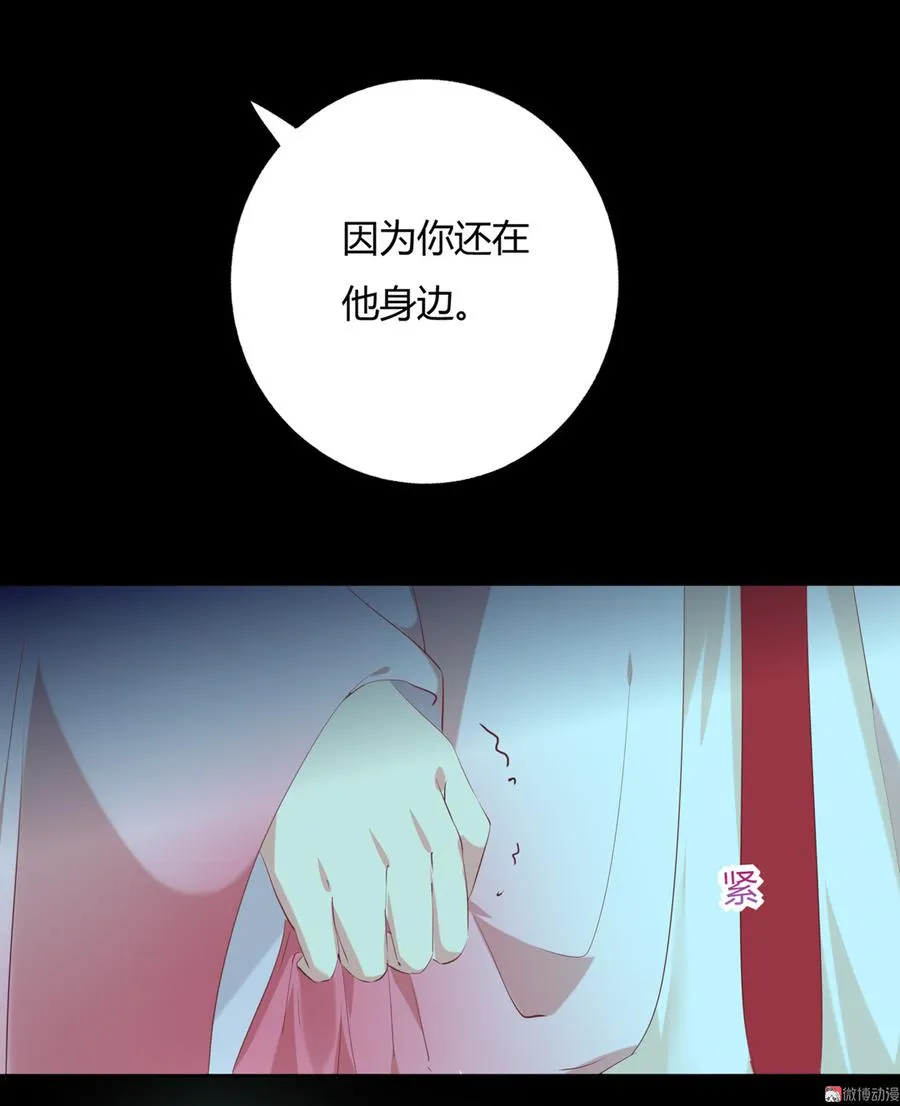 第149话 带我走 第24页