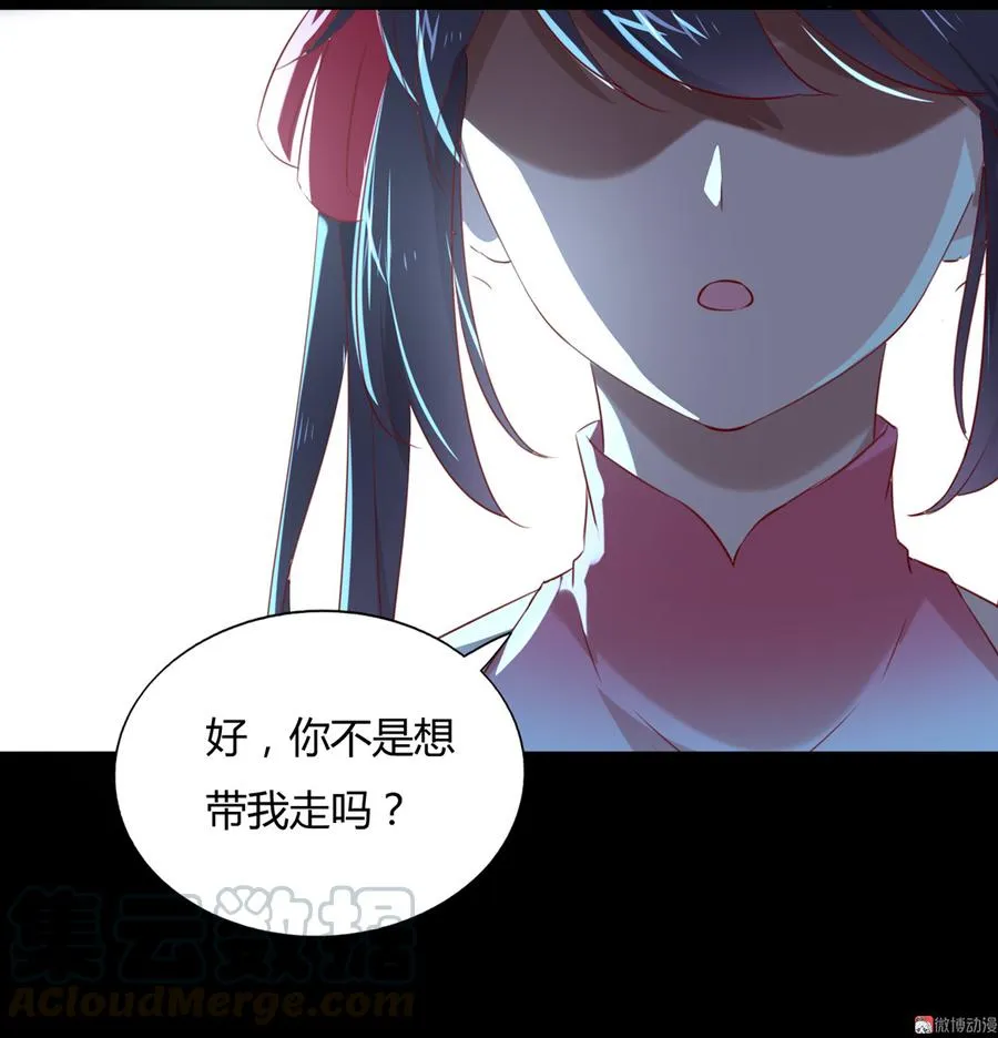第149话 带我走 第25页