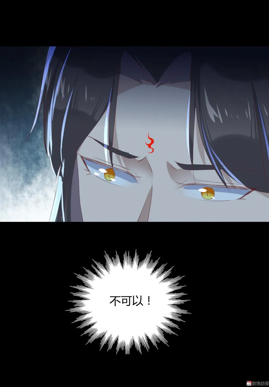 第149话 带我走 第27页