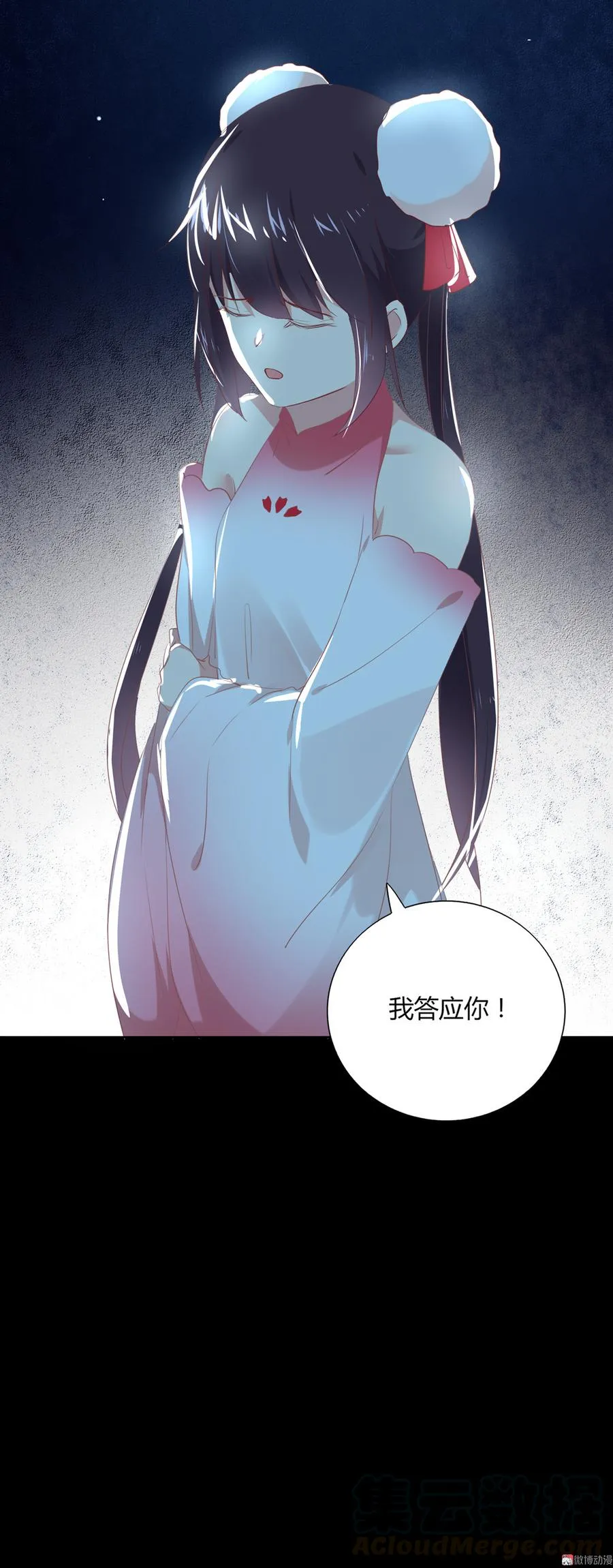 第149话 带我走 第29页