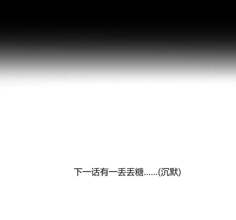 第149话 带我走 第30页