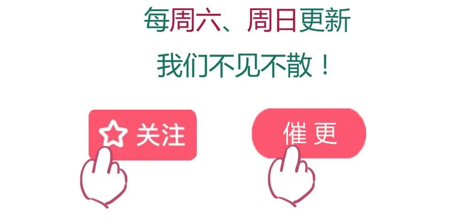 第149话 带我走 第32页
