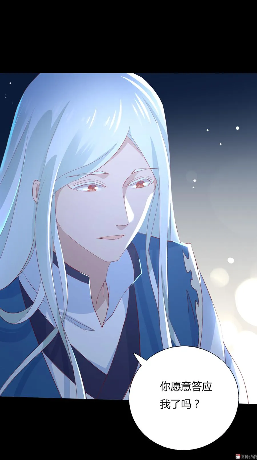 第150话 是他，是他…… 第3页