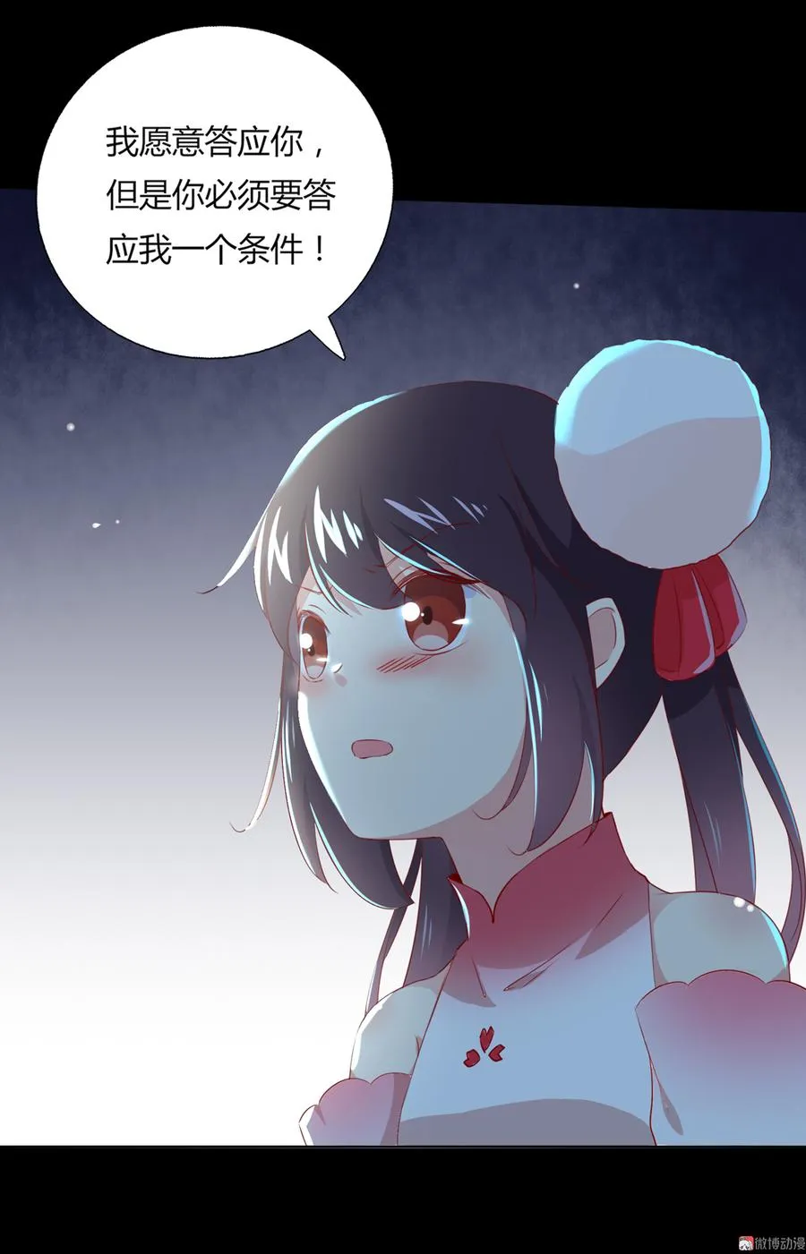 第150话 是他，是他…… 第4页