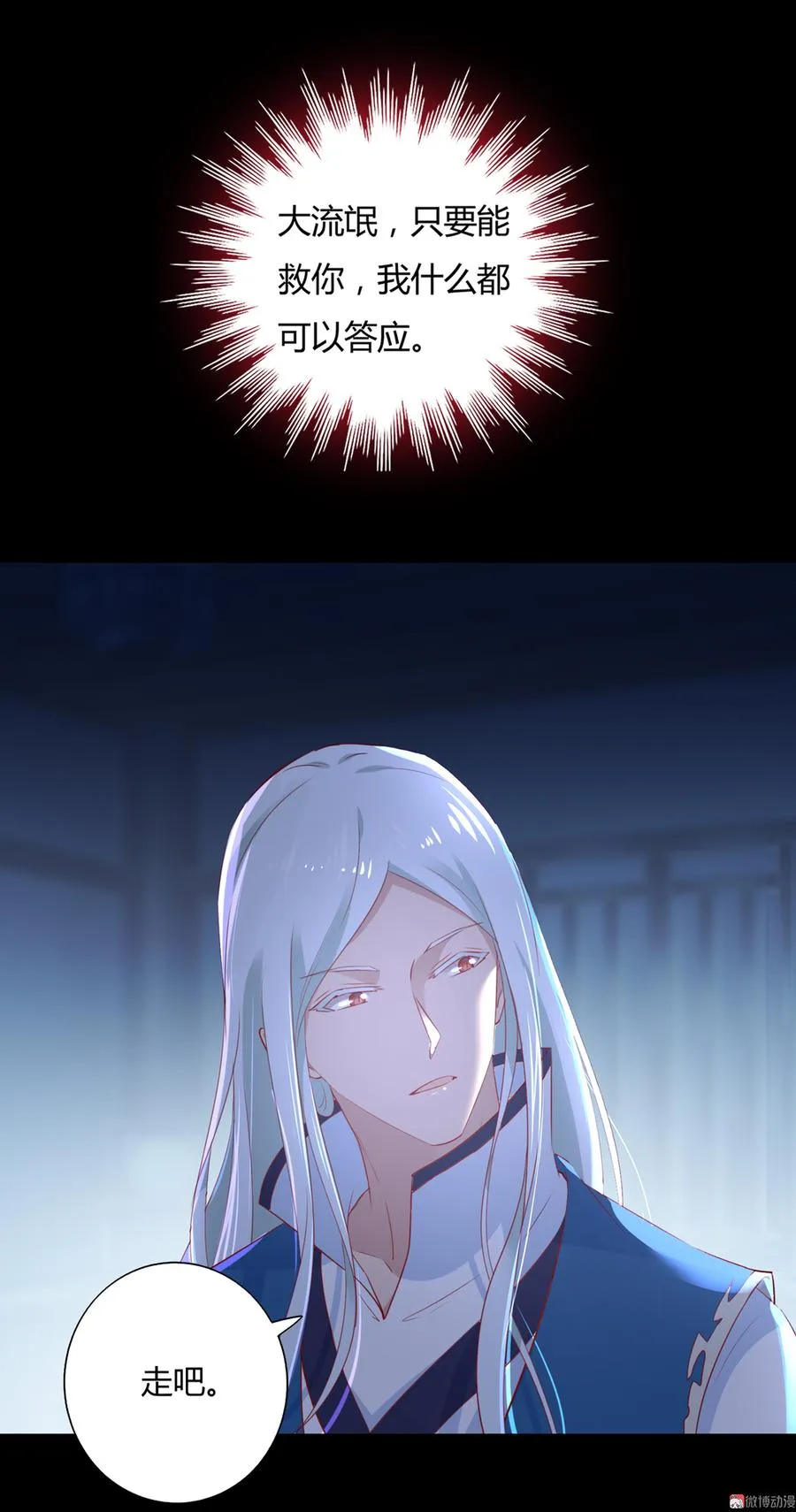 第150话 是他，是他…… 第12页
