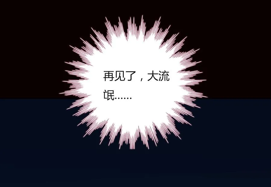 第150话 是他，是他…… 第14页