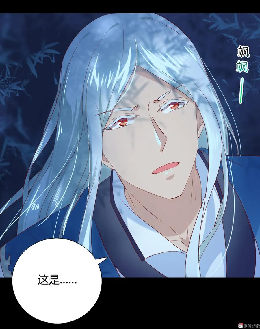 第150话 是他，是他…… 第23页