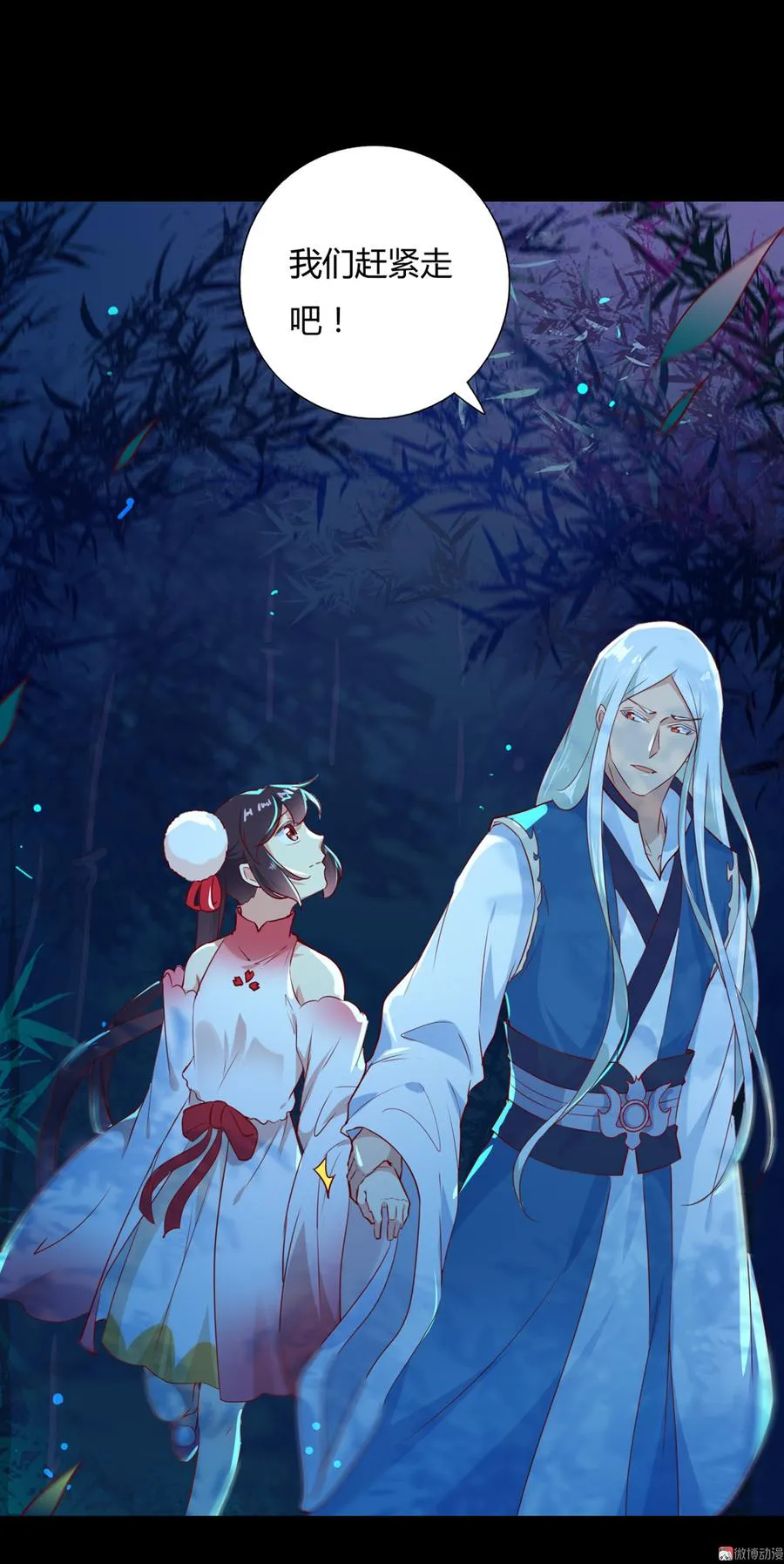 第150话 是他，是他…… 第26页