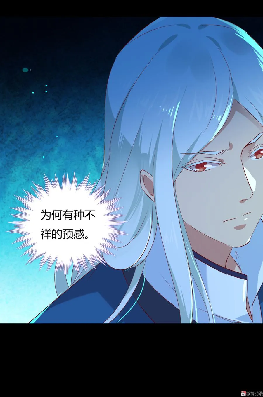 第150话 是他，是他…… 第27页