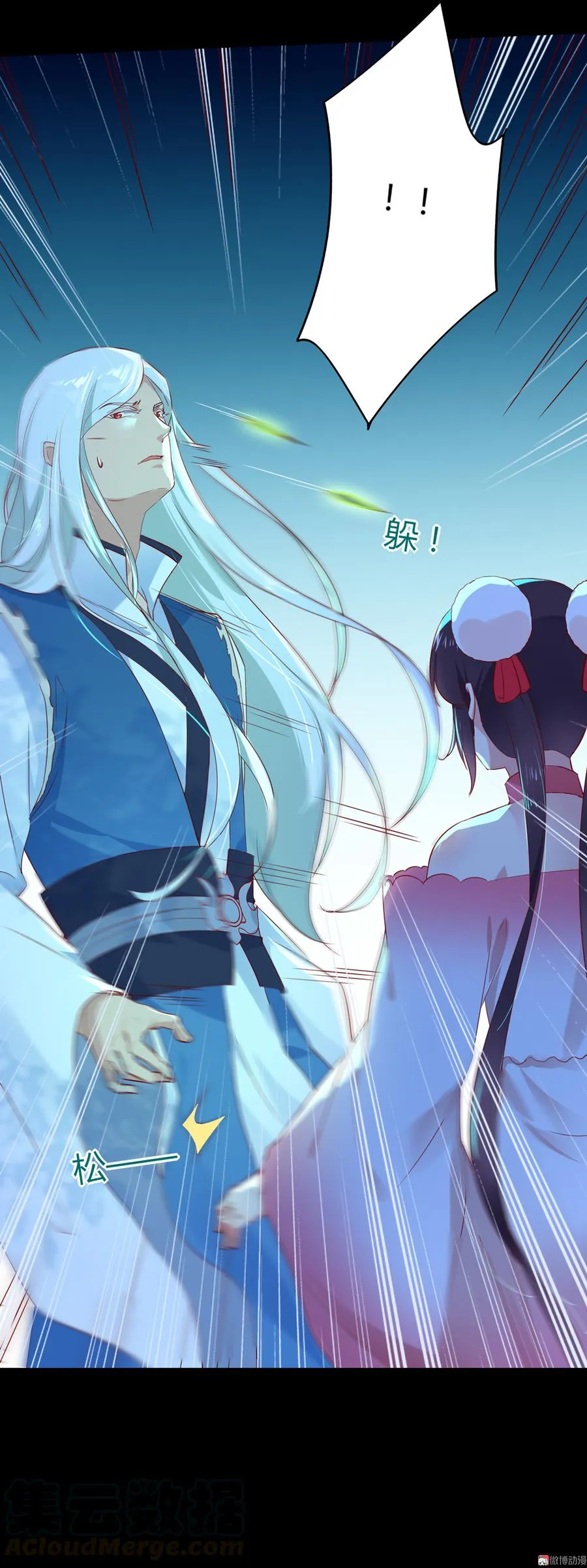 第150话 是他，是他…… 第29页