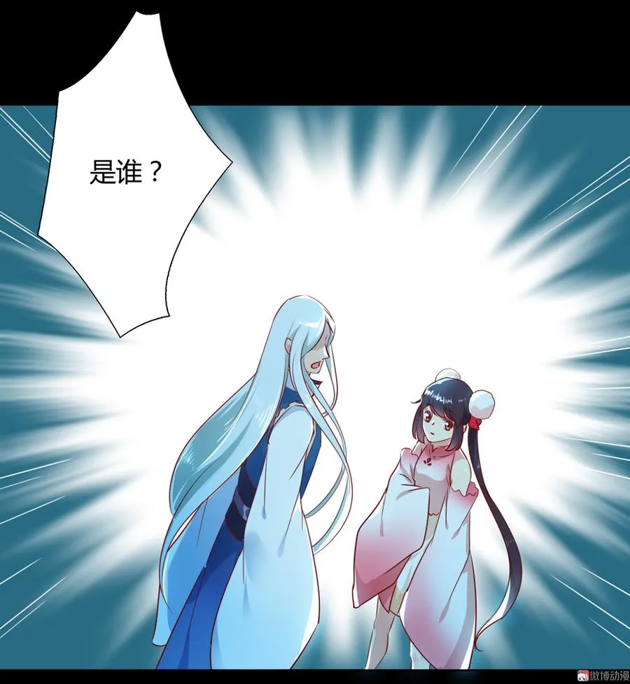 第150话 是他，是他…… 第32页