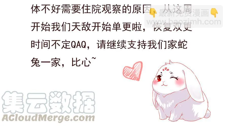 第150话 是他，是他…… 第37页