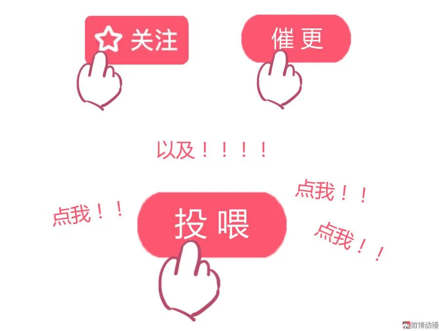 第150话 是他，是他…… 第39页