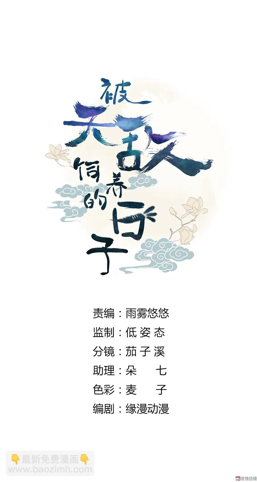 第152话 大反转了？ 第2页