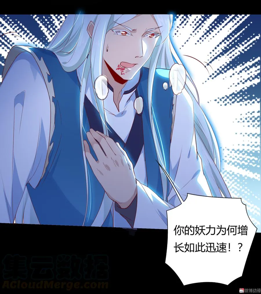 第152话 大反转了？ 第5页