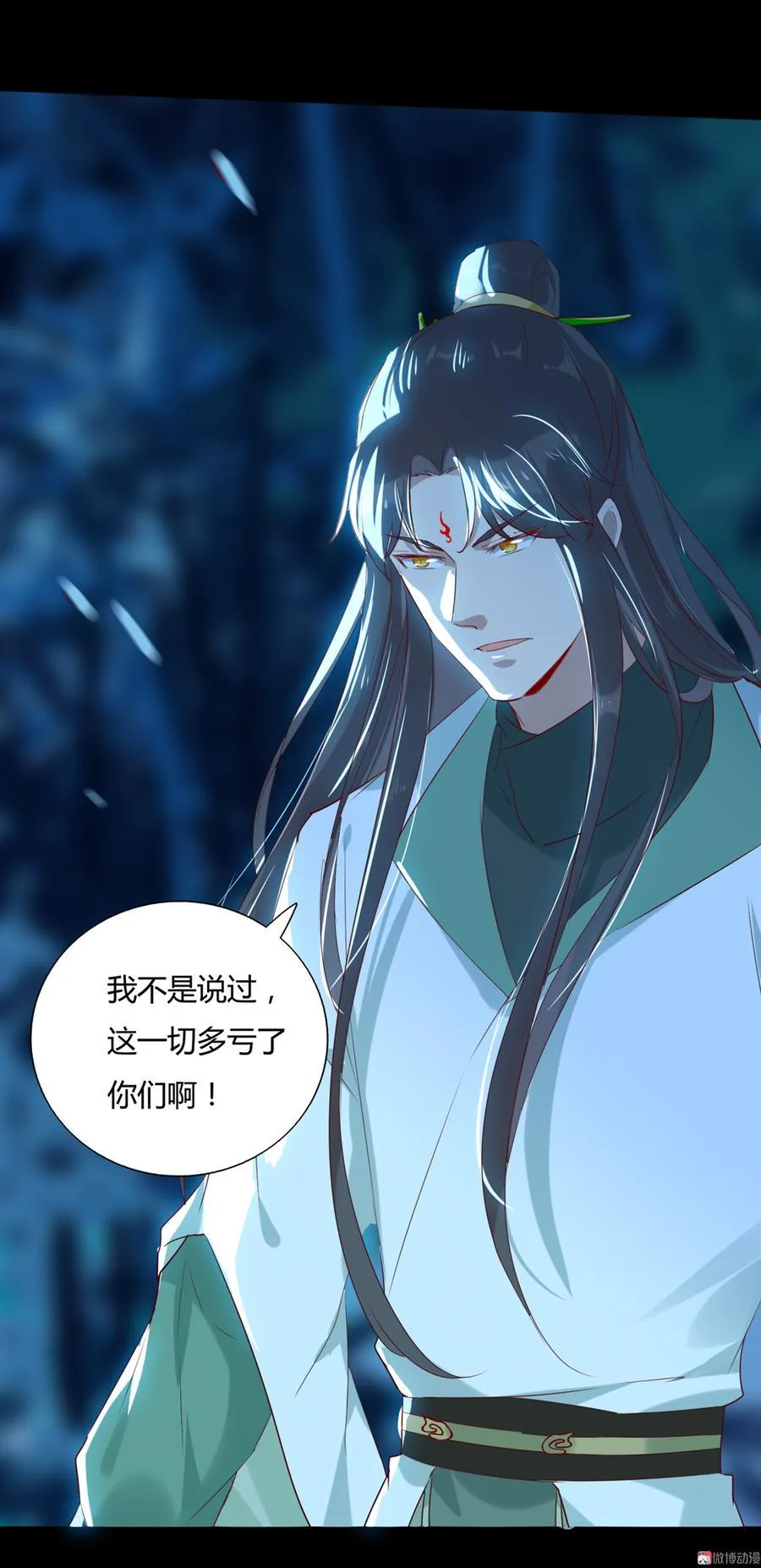 第152话 大反转了？ 第6页