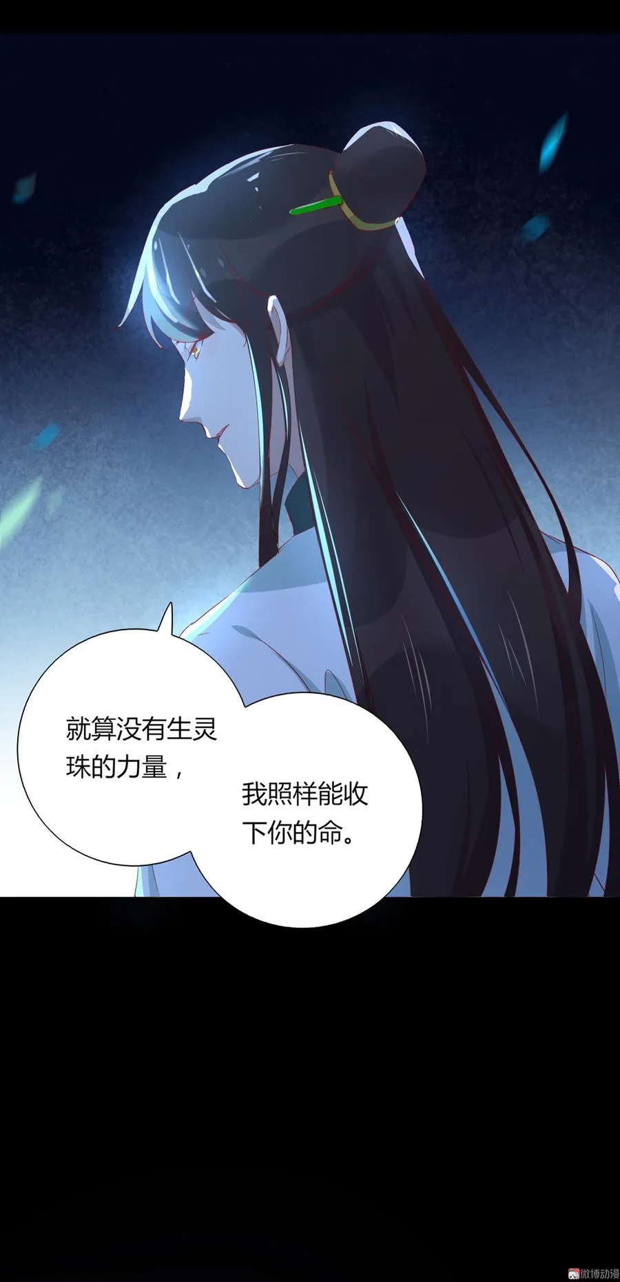 第152话 大反转了？ 第8页