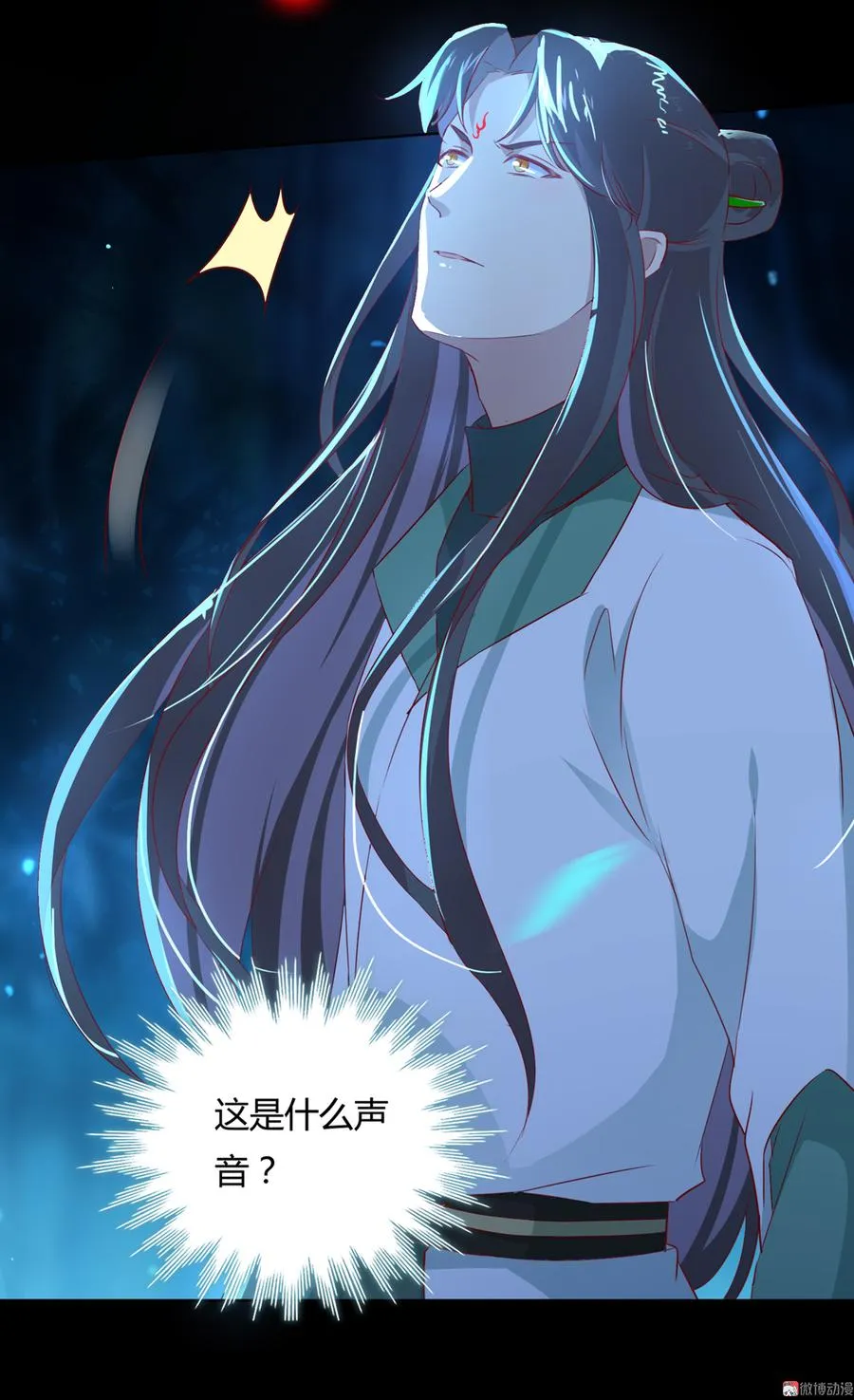 第152话 大反转了？ 第10页