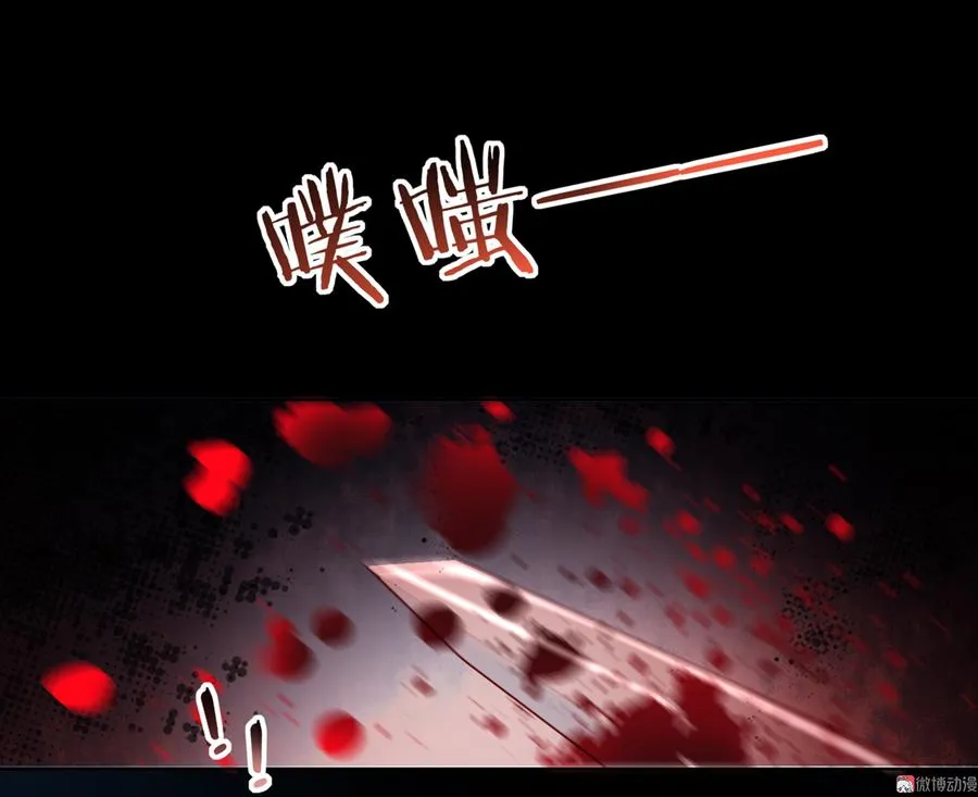 第152话 大反转了？ 第11页