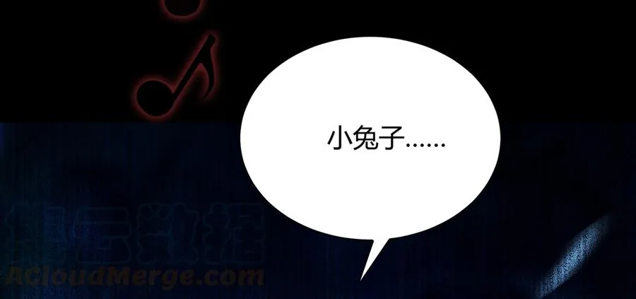 第152话 大反转了？ 第17页
