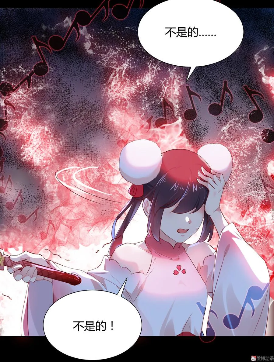 第152话 大反转了？ 第23页