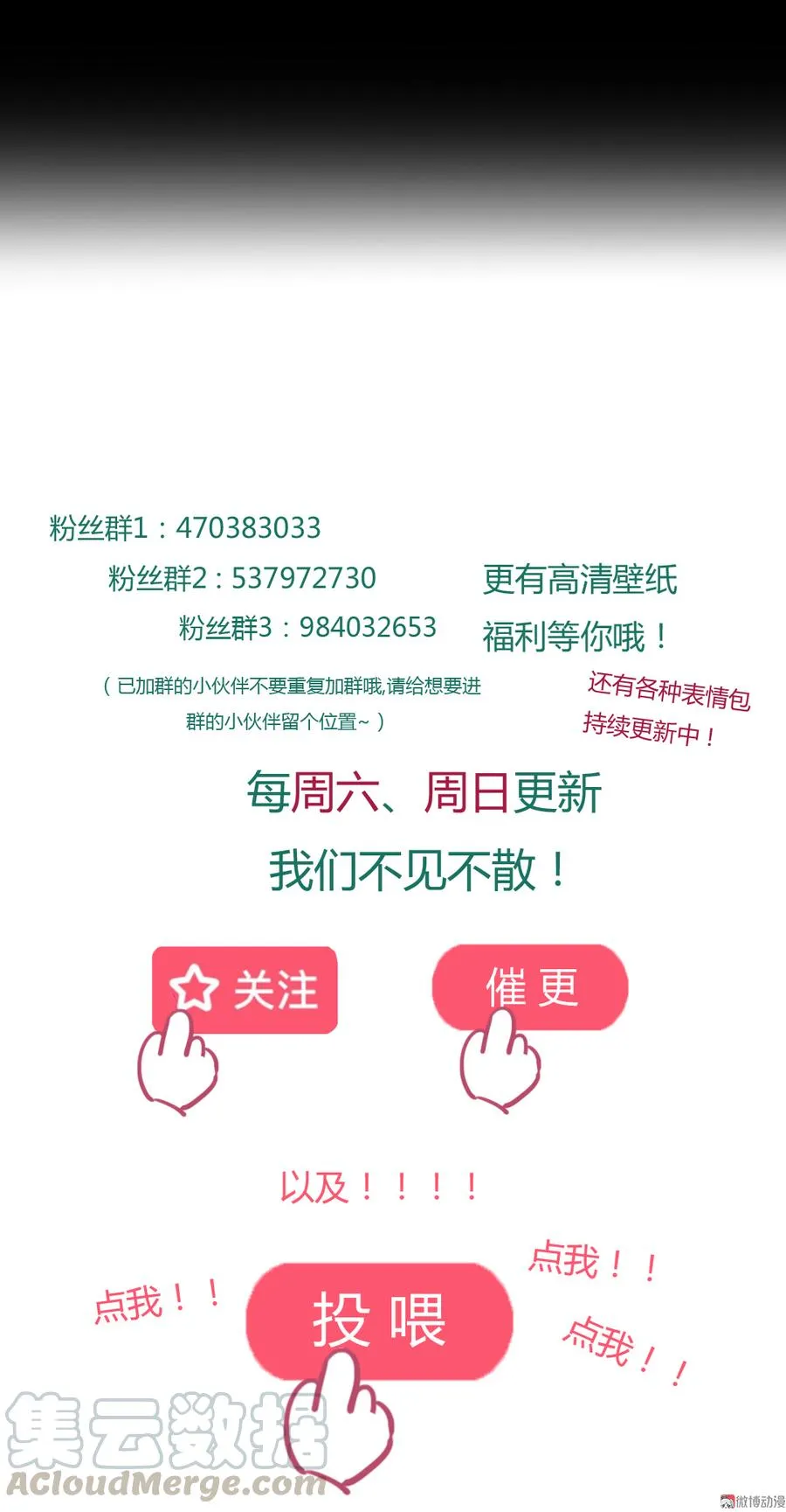 第152话 大反转了？ 第29页