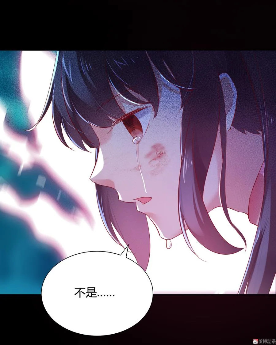 第153话 爆发的兔兔 第15页