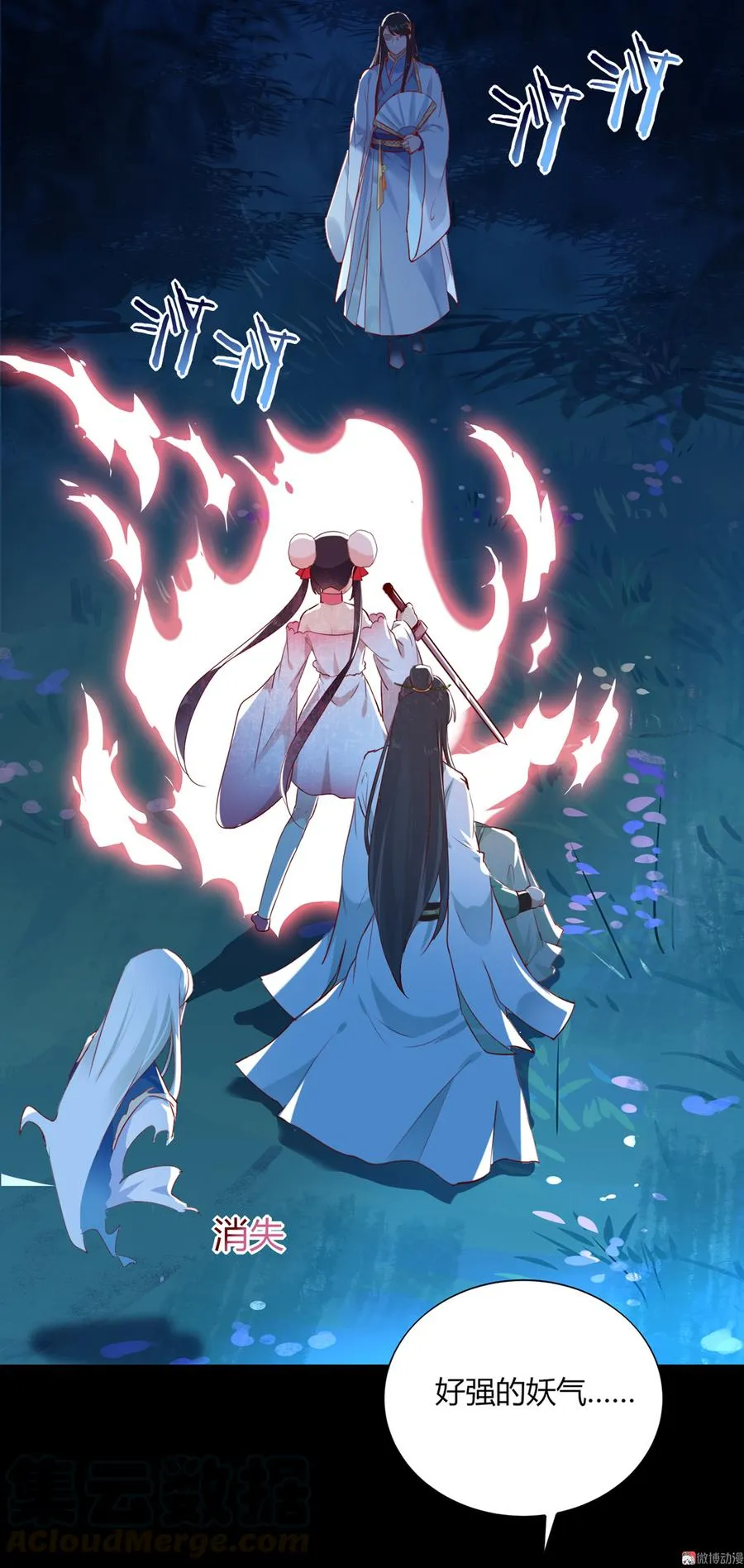 第153话 爆发的兔兔 第21页