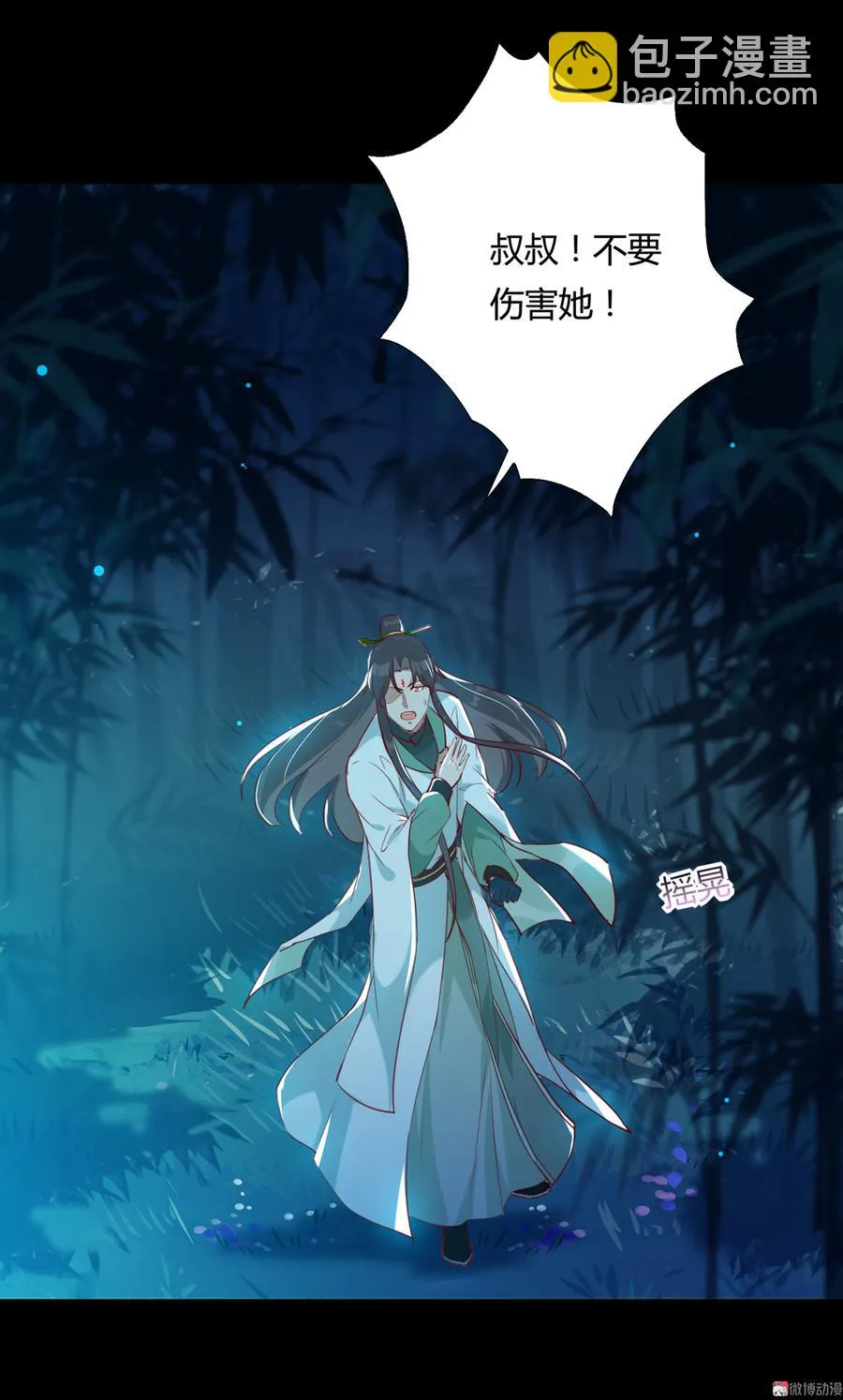 第153话 爆发的兔兔 第32页