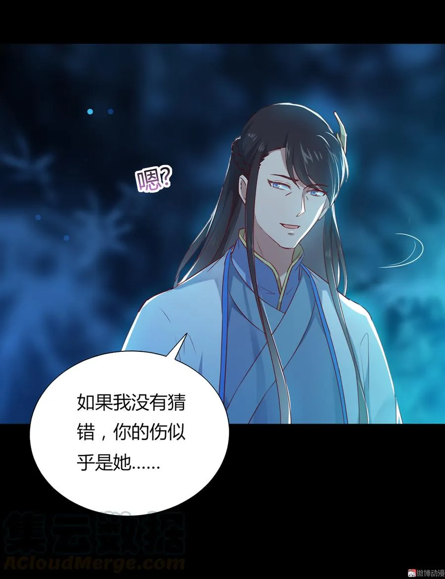 第153话 爆发的兔兔 第33页
