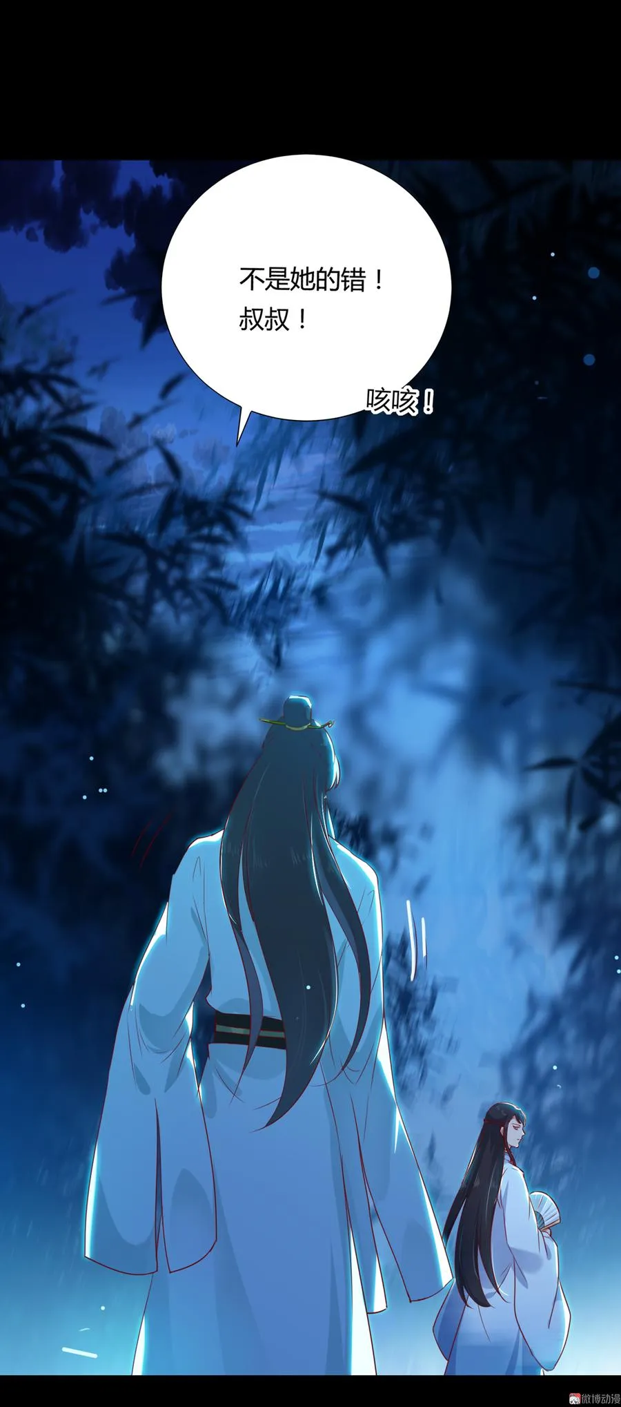 第153话 爆发的兔兔 第34页