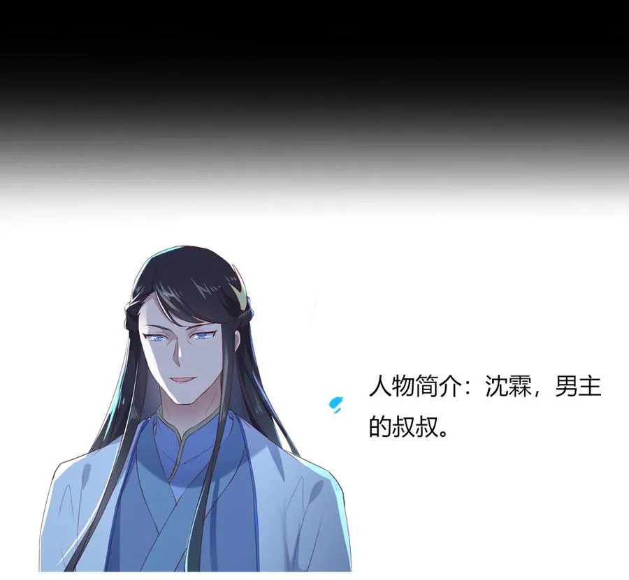 第153话 爆发的兔兔 第38页