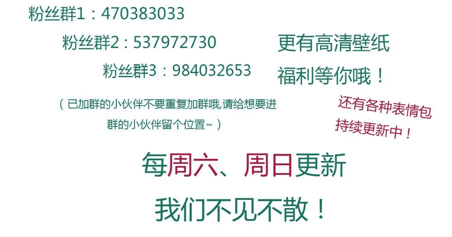 第153话 爆发的兔兔 第39页