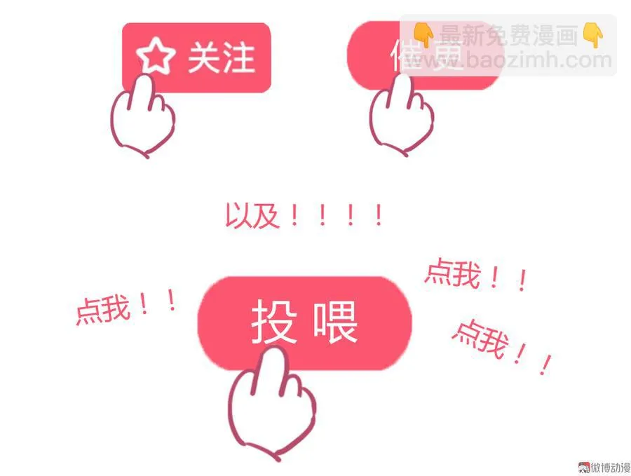 第153话 爆发的兔兔 第40页