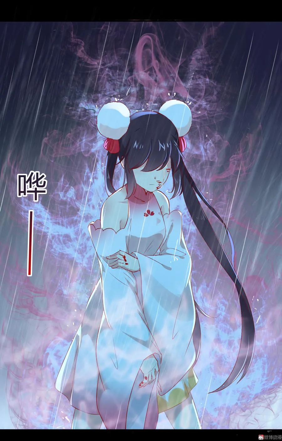 第154话 都是痴情种！ 第4页