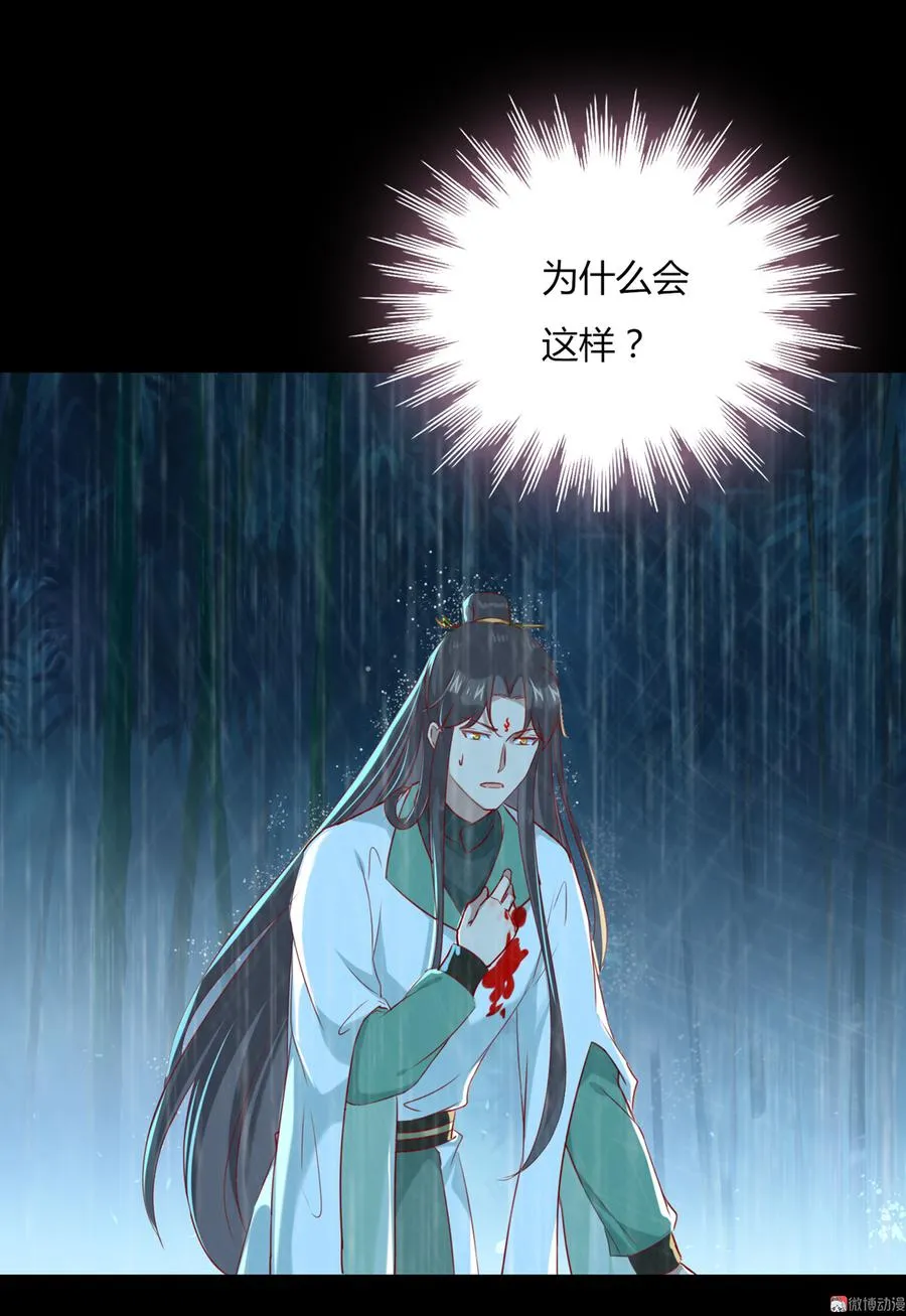 第154话 都是痴情种！ 第6页